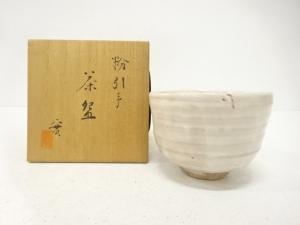 京焼　西川実造　粉引手　茶碗